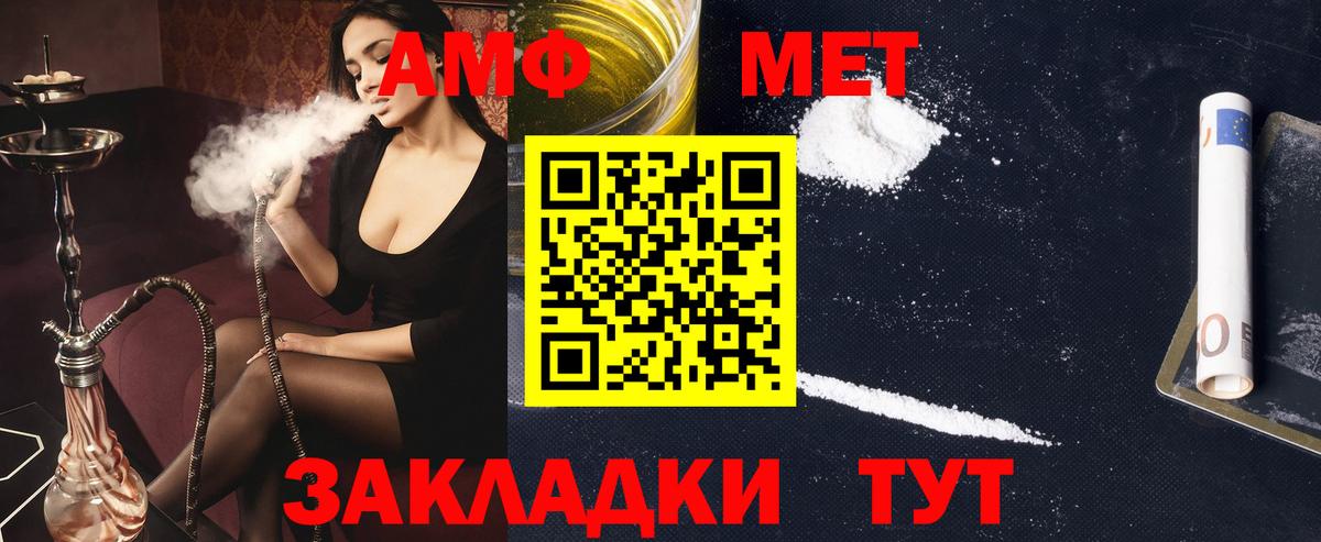 АМФЕТАМИН  Вход с VPN  Тулун  Амфетамин 97%  Амфетамин 