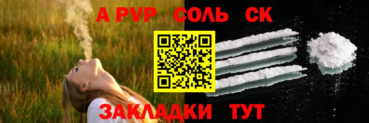 Тулун  Alpha PVP кристаллы  Вход с VPN  A PVP Crystall 