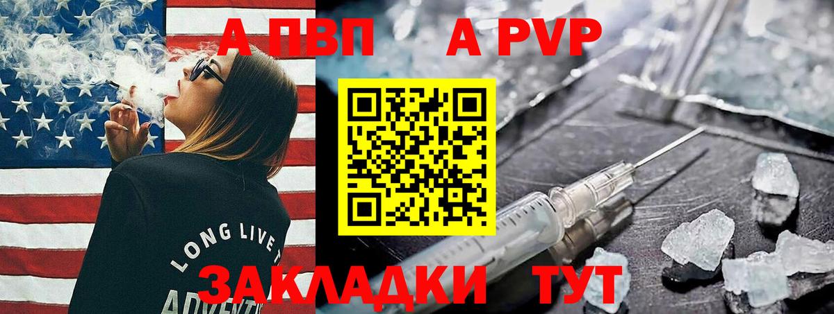 Альфа ПВП мука Тулун
