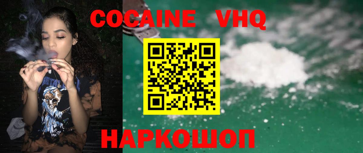 Тулун  COCAIN Колумбийский  Кокаин VHQ  Вход с VPN 