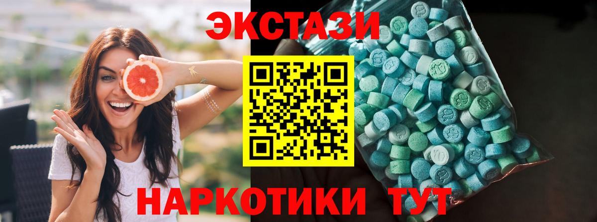 Ecstasy 99% Тулун