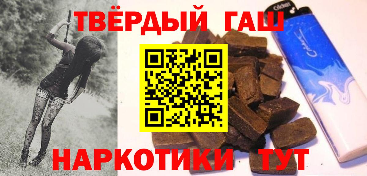 ГАШИШ  Гашиш гашик  купить наркоту  Вход с VPN  Гашиш Изолятор  Тулун 