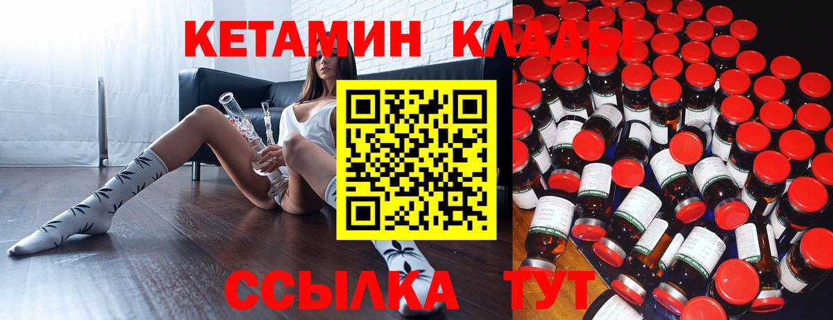 Тулун  КЕТАМИН VHQ  Вход с VPN 