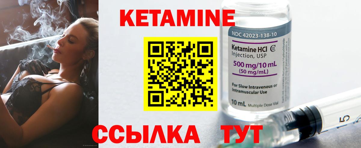 КЕТАМИН ketamine Тулун