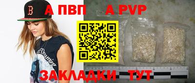 a pvp Железногорск