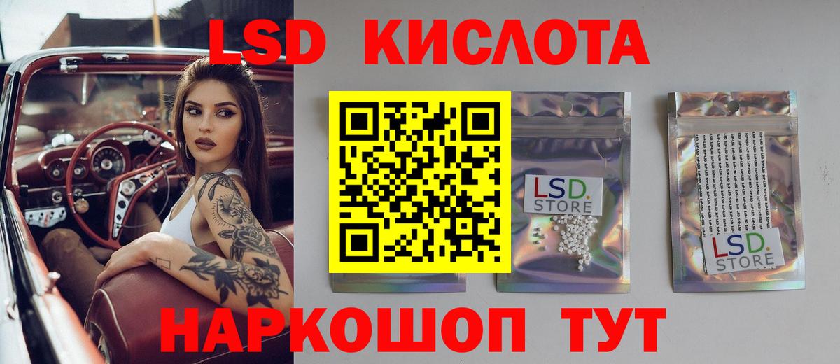 ЛСД экстази кислота  Вход с VPN  Тулун 