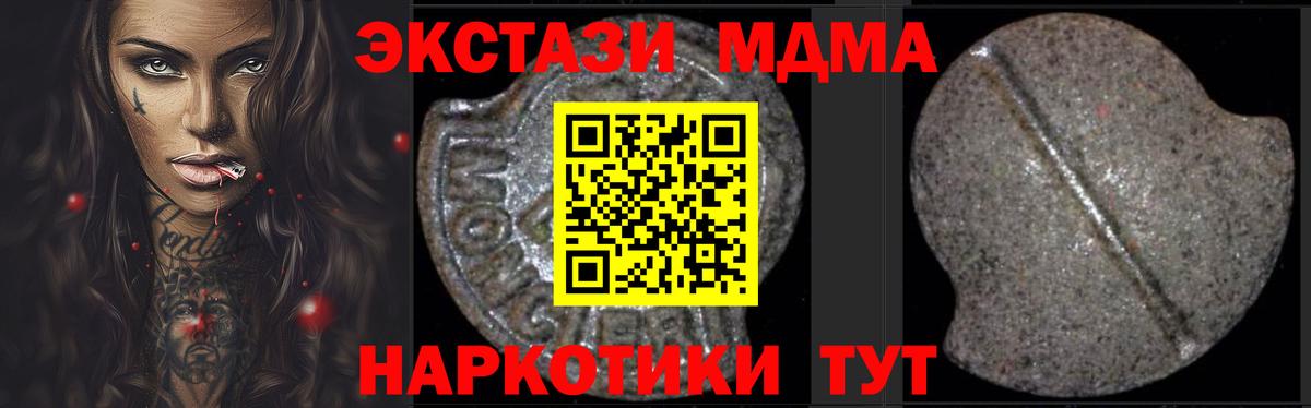 Тулун  МДМА VHQ  Вход с VPN  МДМА Molly 