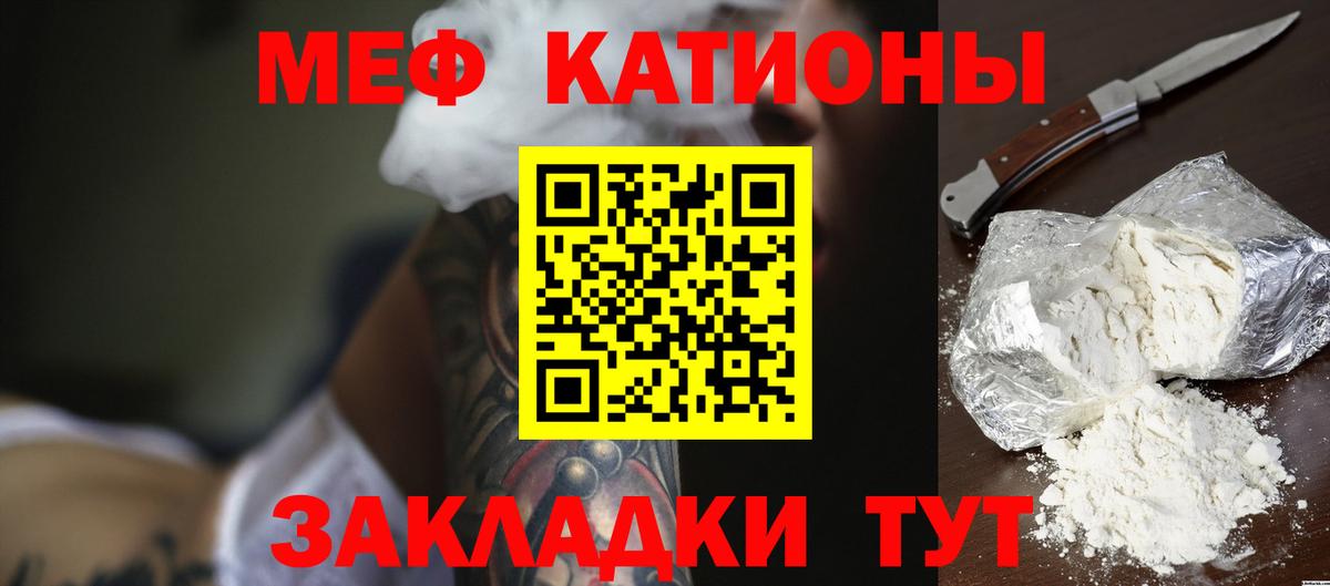 Меф мяу мяу  Мефедрон  МЯУ-МЯУ мяу мяу  Тулун  Вход с VPN 
