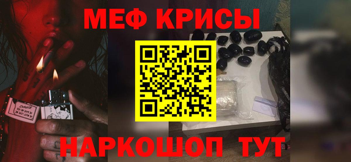 Меф мяу мяу кристаллы Тулун