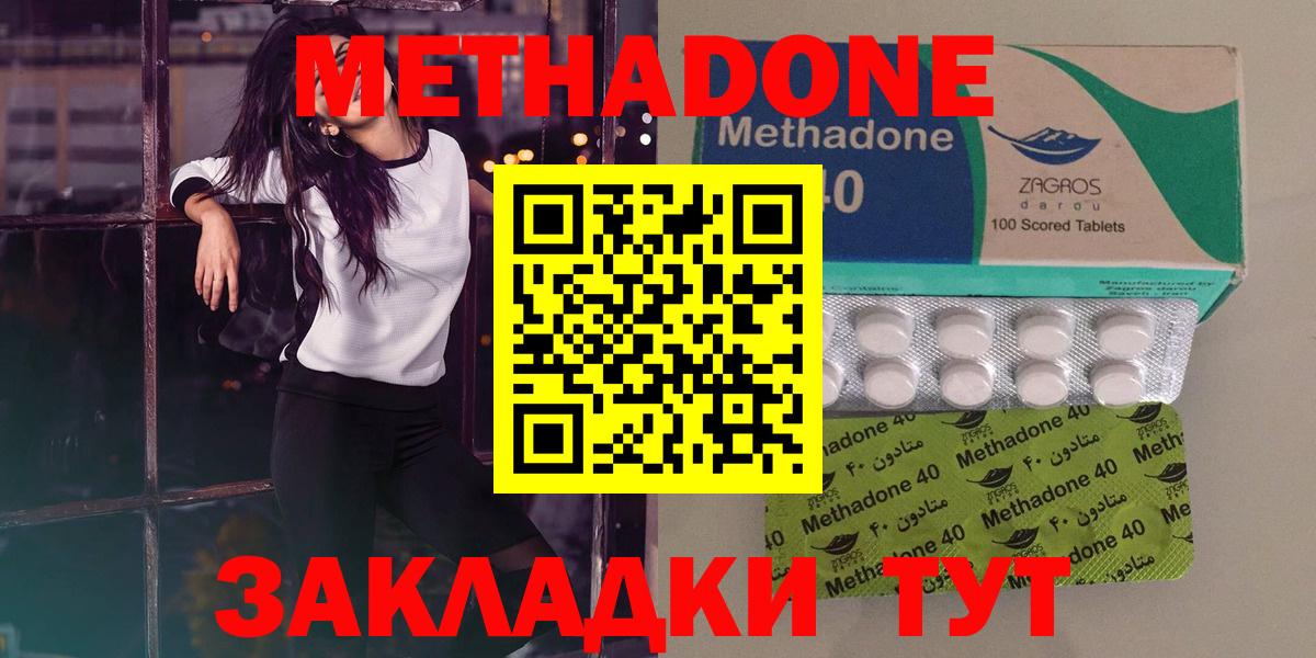 МЕТАДОН мёд Тулун