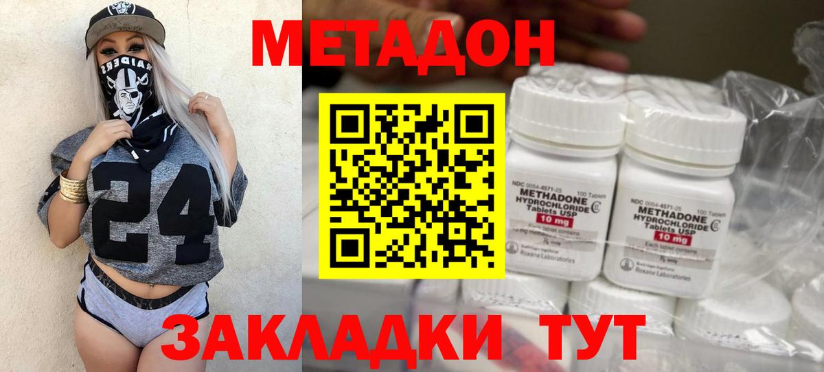Метадон мёд  Вход с VPN  Тулун  МЕТАДОН methadone 