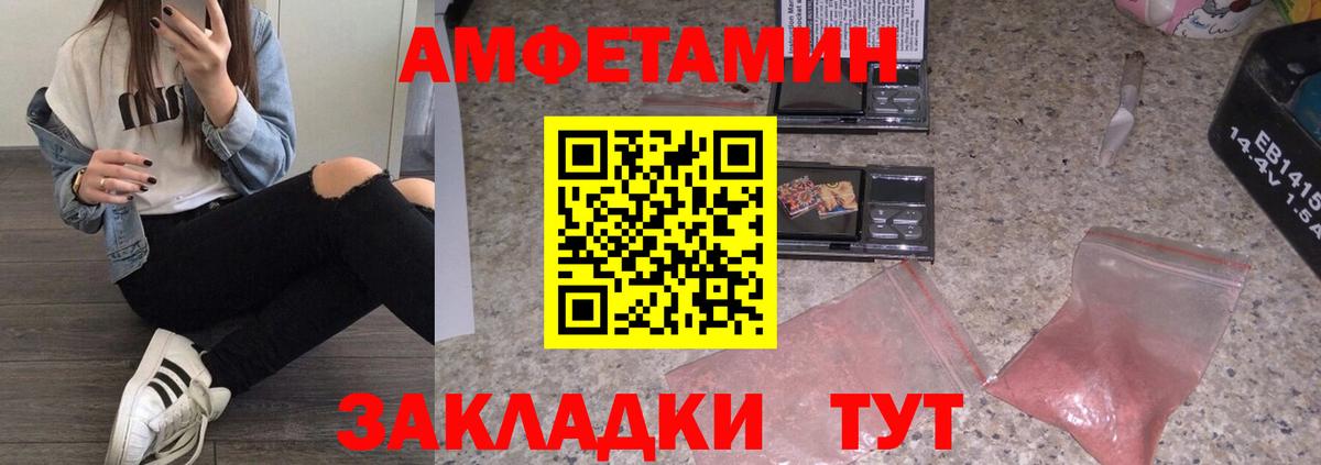 Первитин Methamphetamine Тулун