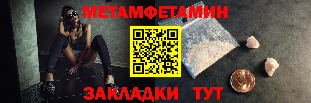 Первитин пудра  Первитин пудра  Вход с VPN  Тулун 