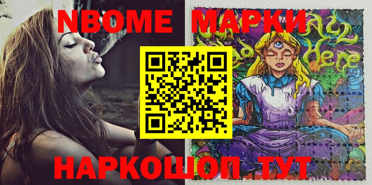 Тулун  Наркотические марки 1,8мг  Наркотические марки 1,8мг  Марки 25I-NBOMe  Вход с VPN 
