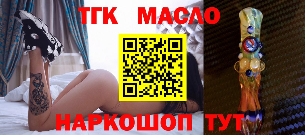 Дистиллят ТГК гашишное масло  где найти наркотики  Тулун  ТГК жижа  Вход с VPN 